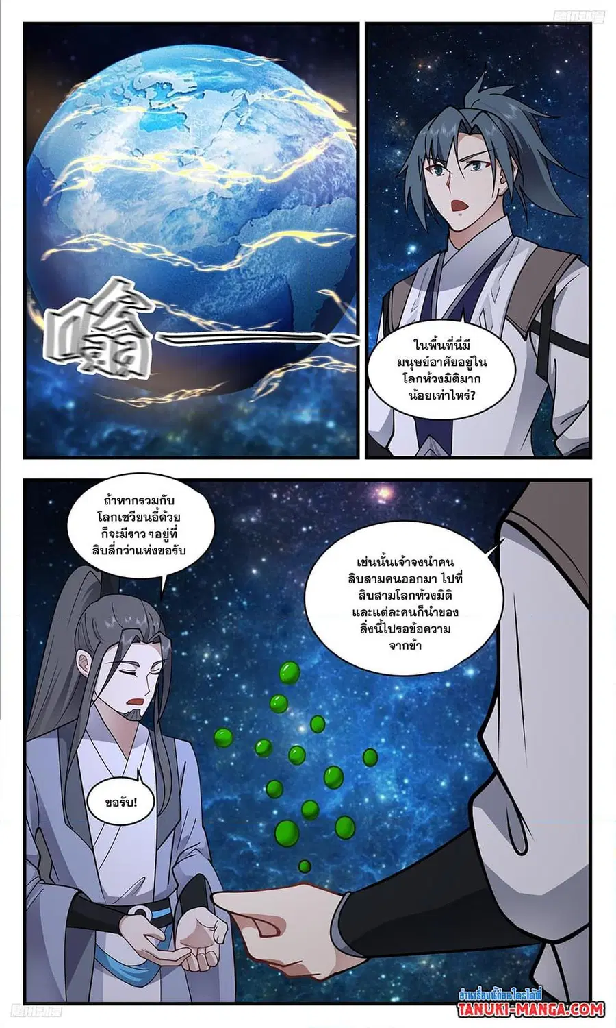 หน้า 8 จาก 12