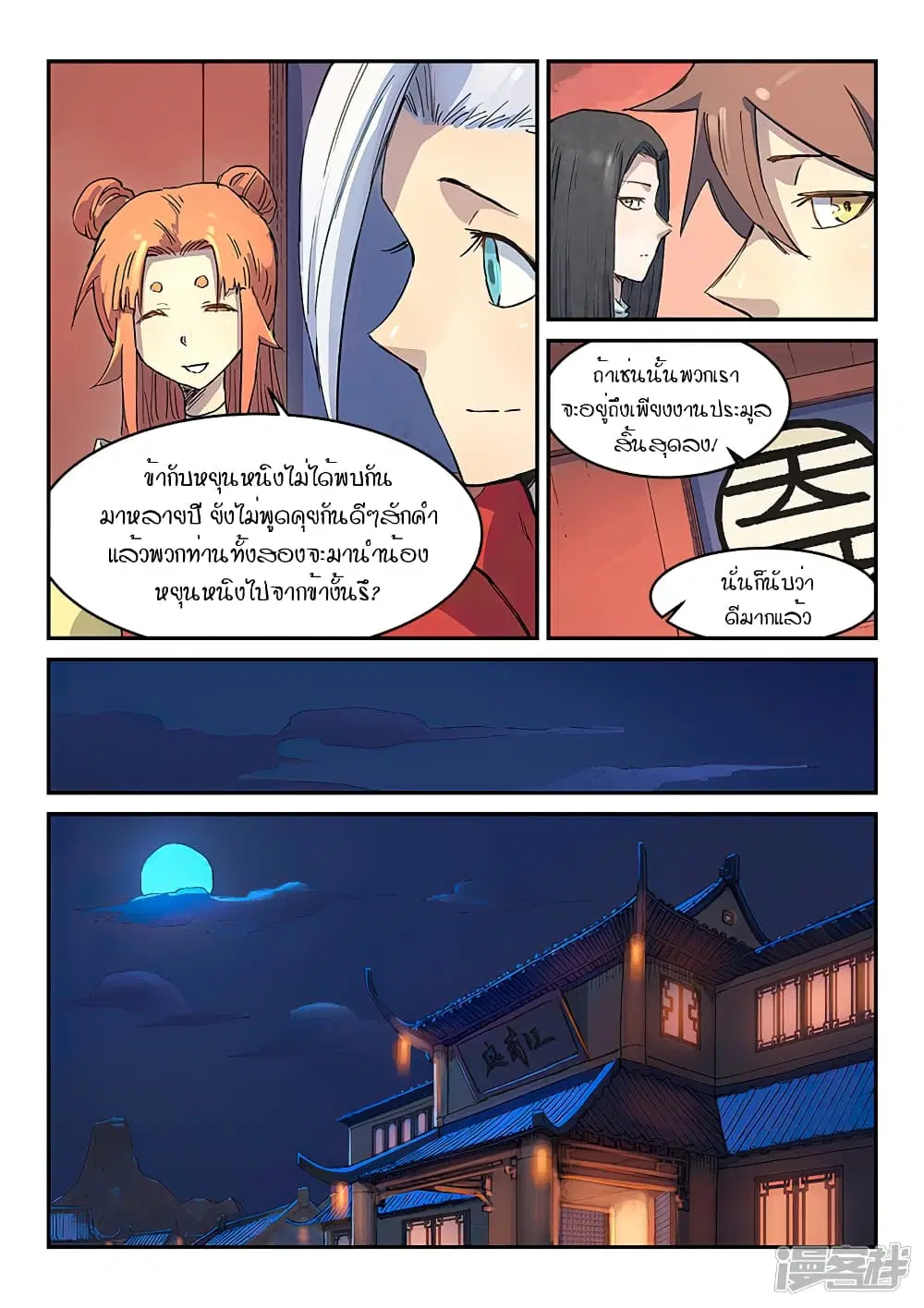 หน้า 8 จาก 10