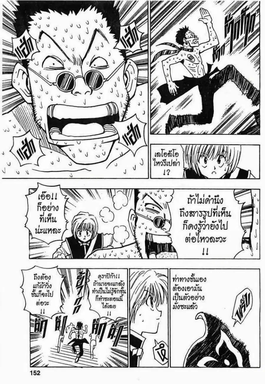 หน้า 8 จาก 19