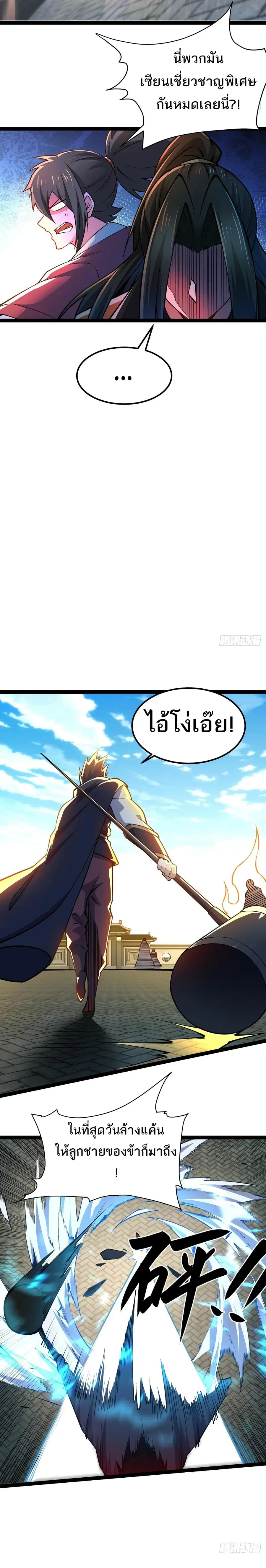 หน้า 10 จาก 15