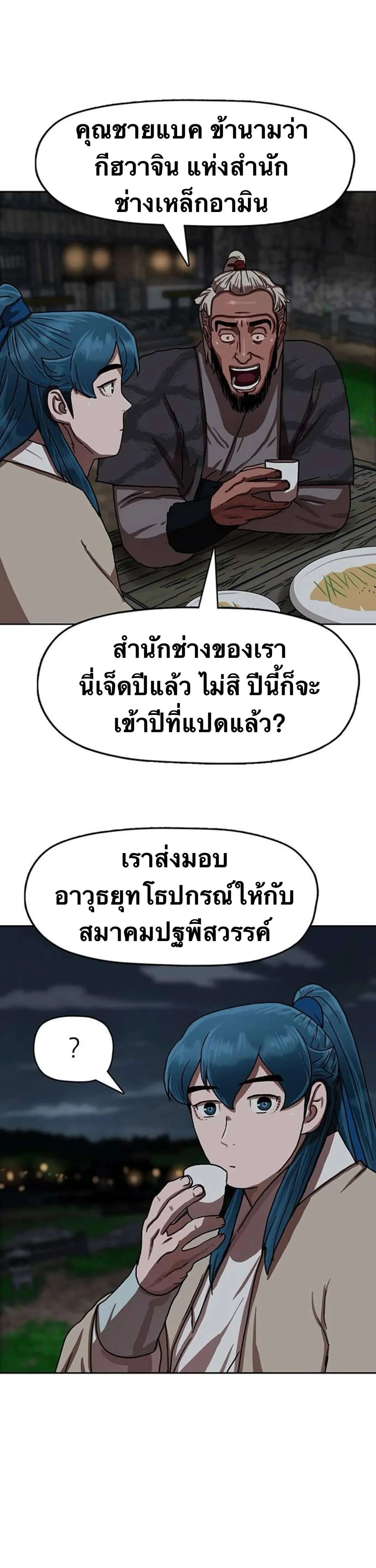 หน้า 38 จาก 65