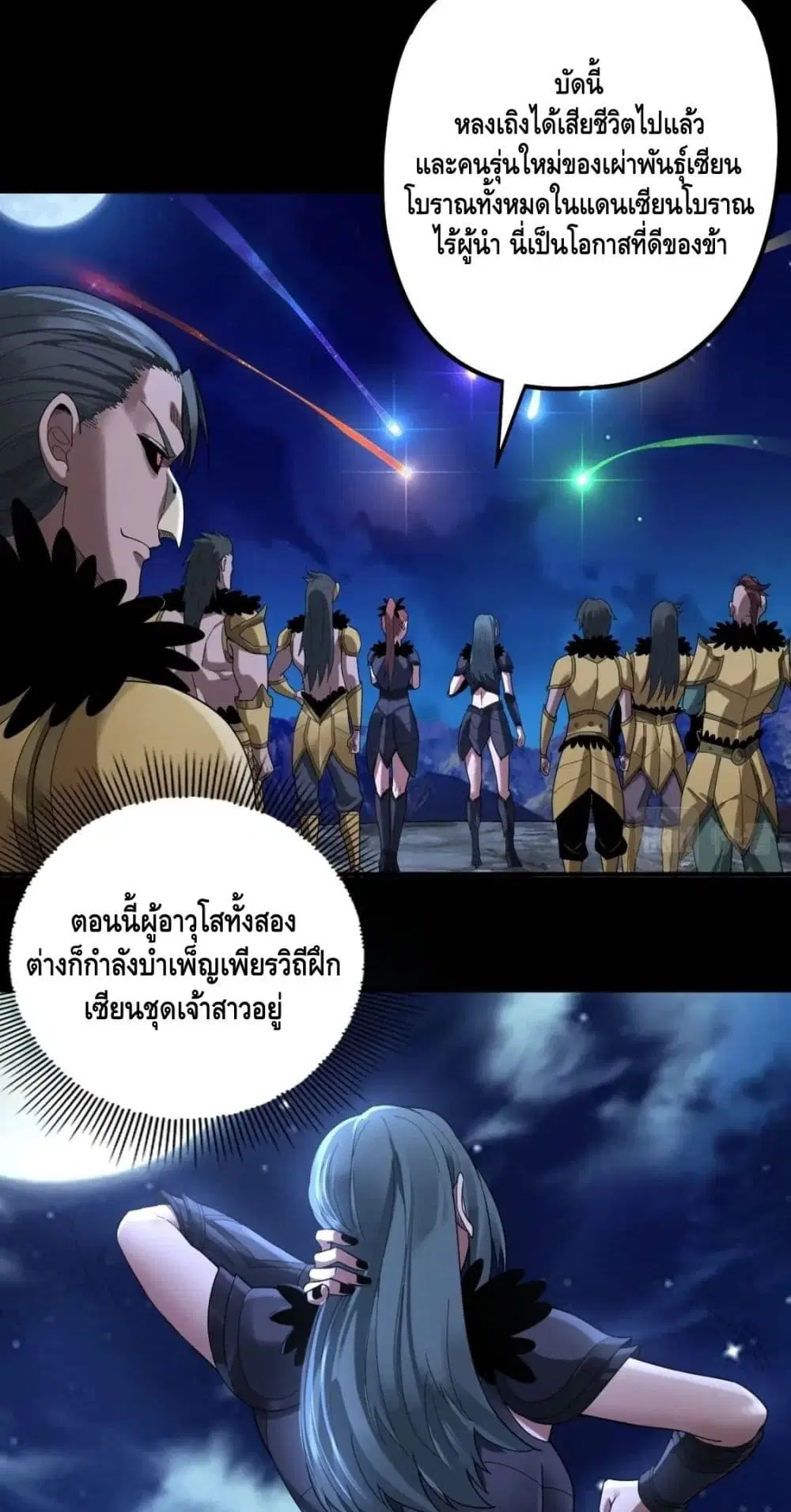 หน้า 11 จาก 52