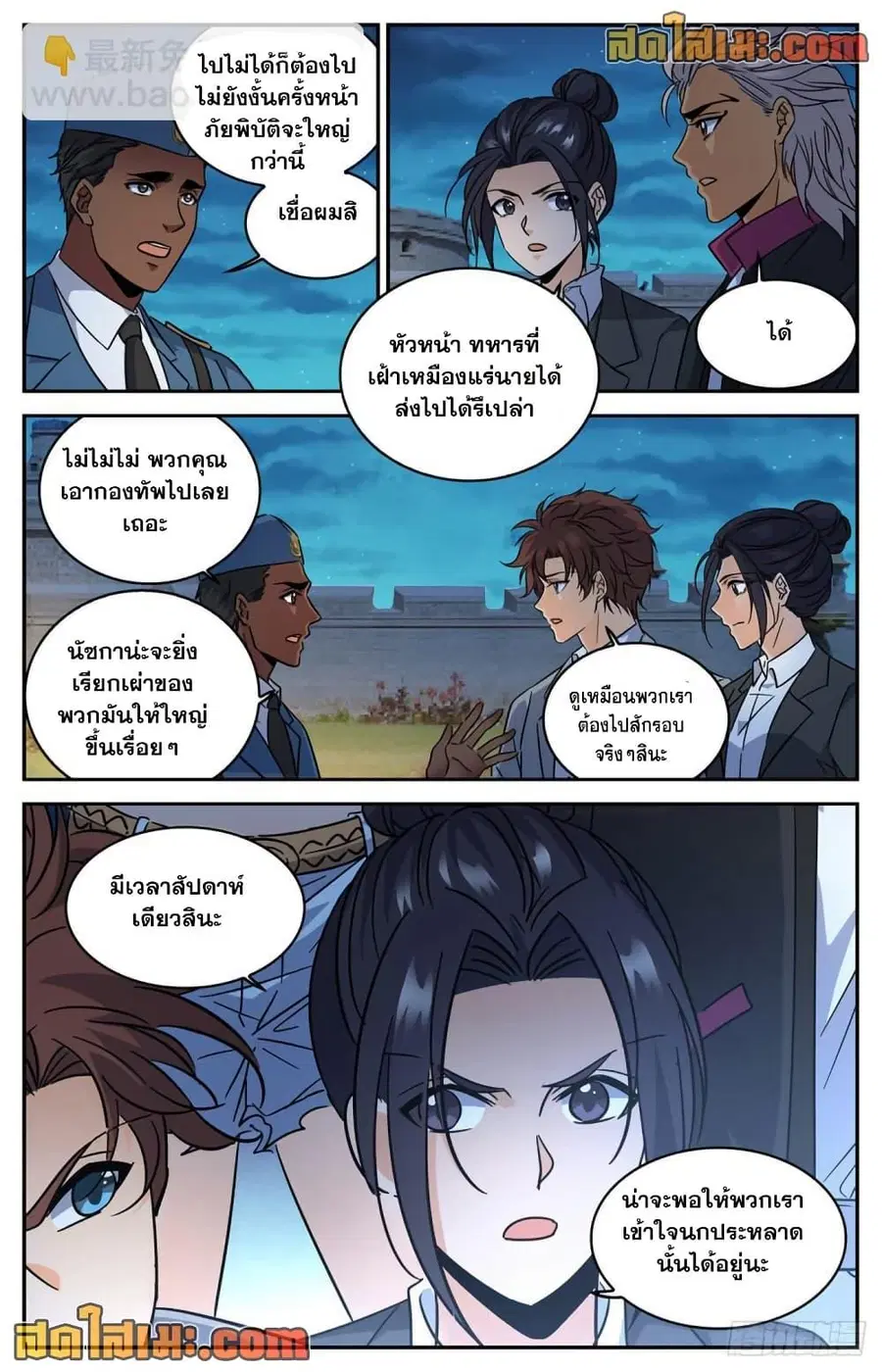หน้า 6 จาก 12