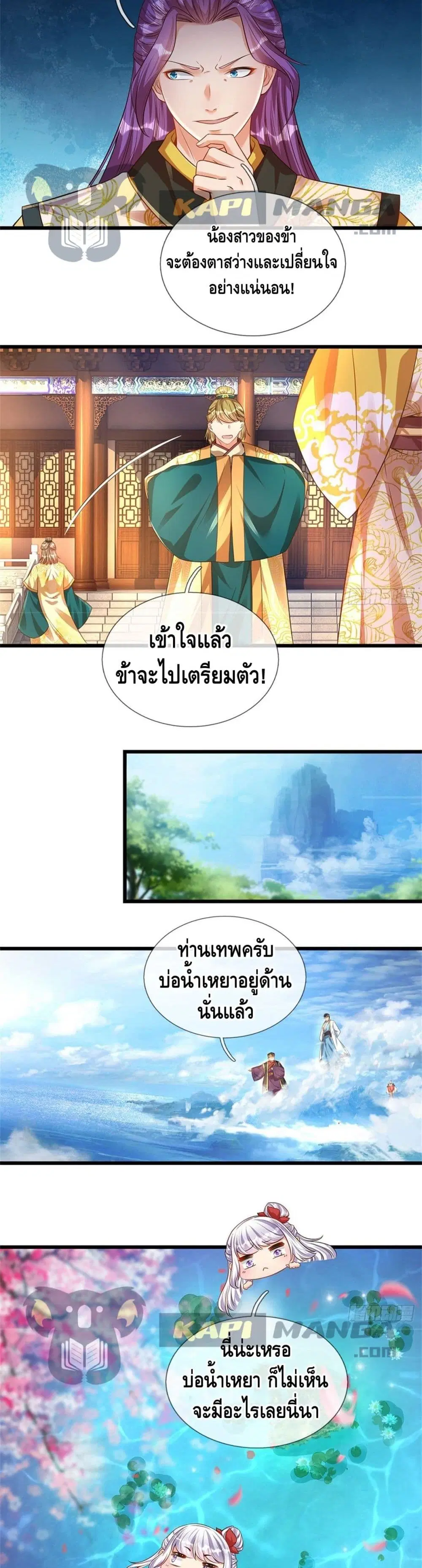 หน้า 3 จาก 12