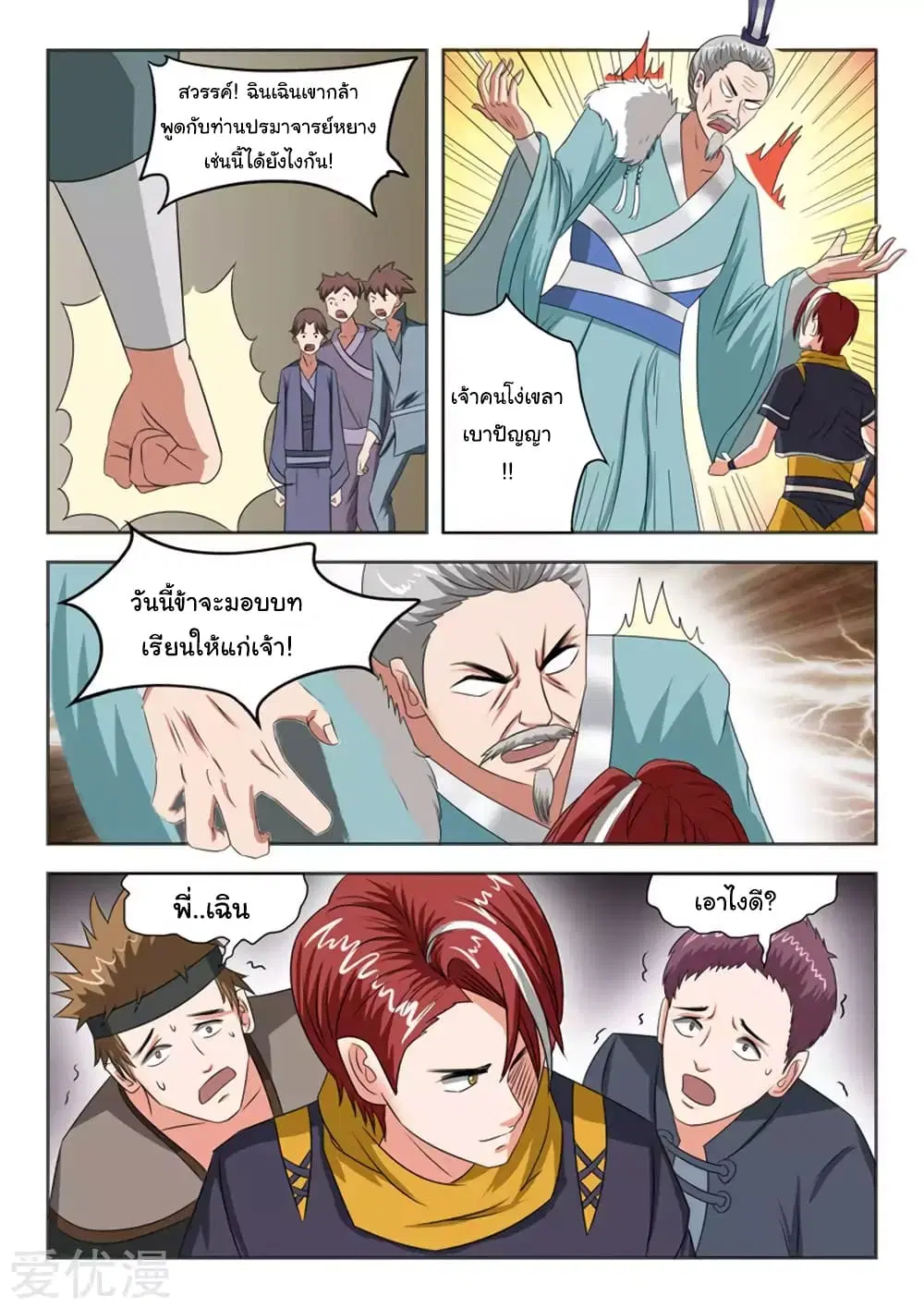 หน้า 4 จาก 10