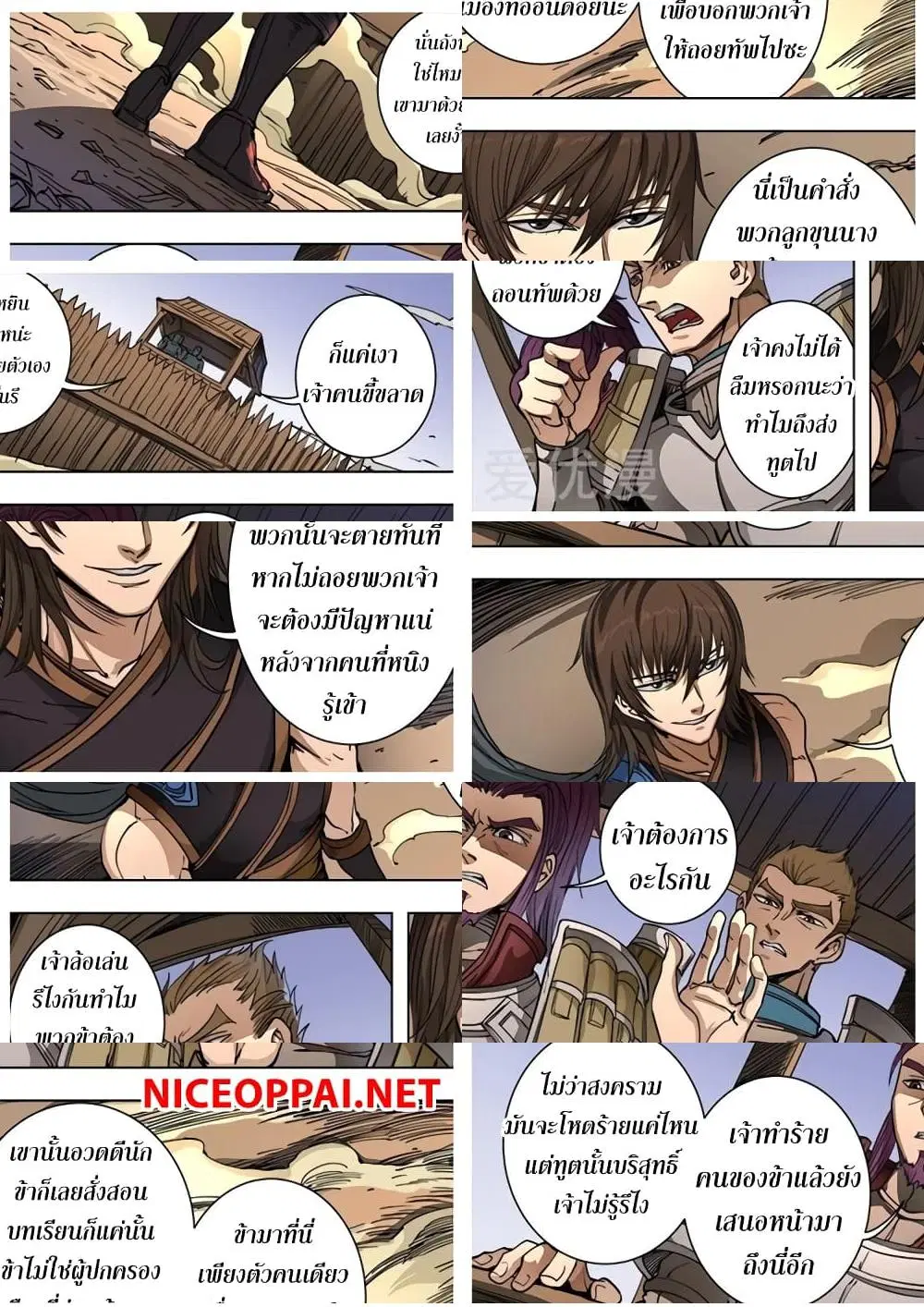 หน้า 2 จาก 11