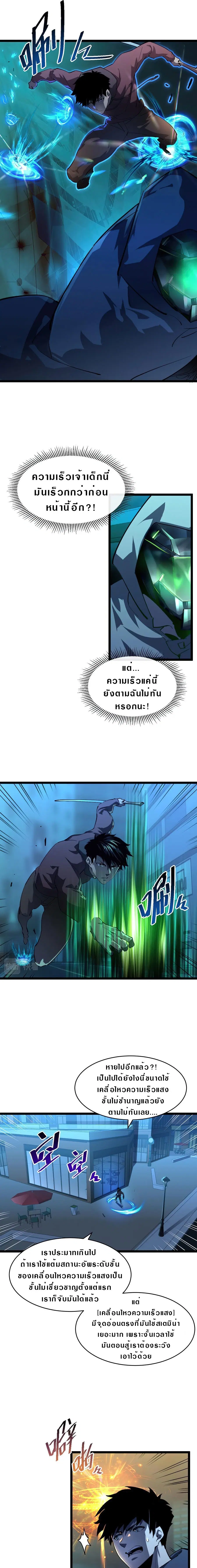 หน้า 3 จาก 10