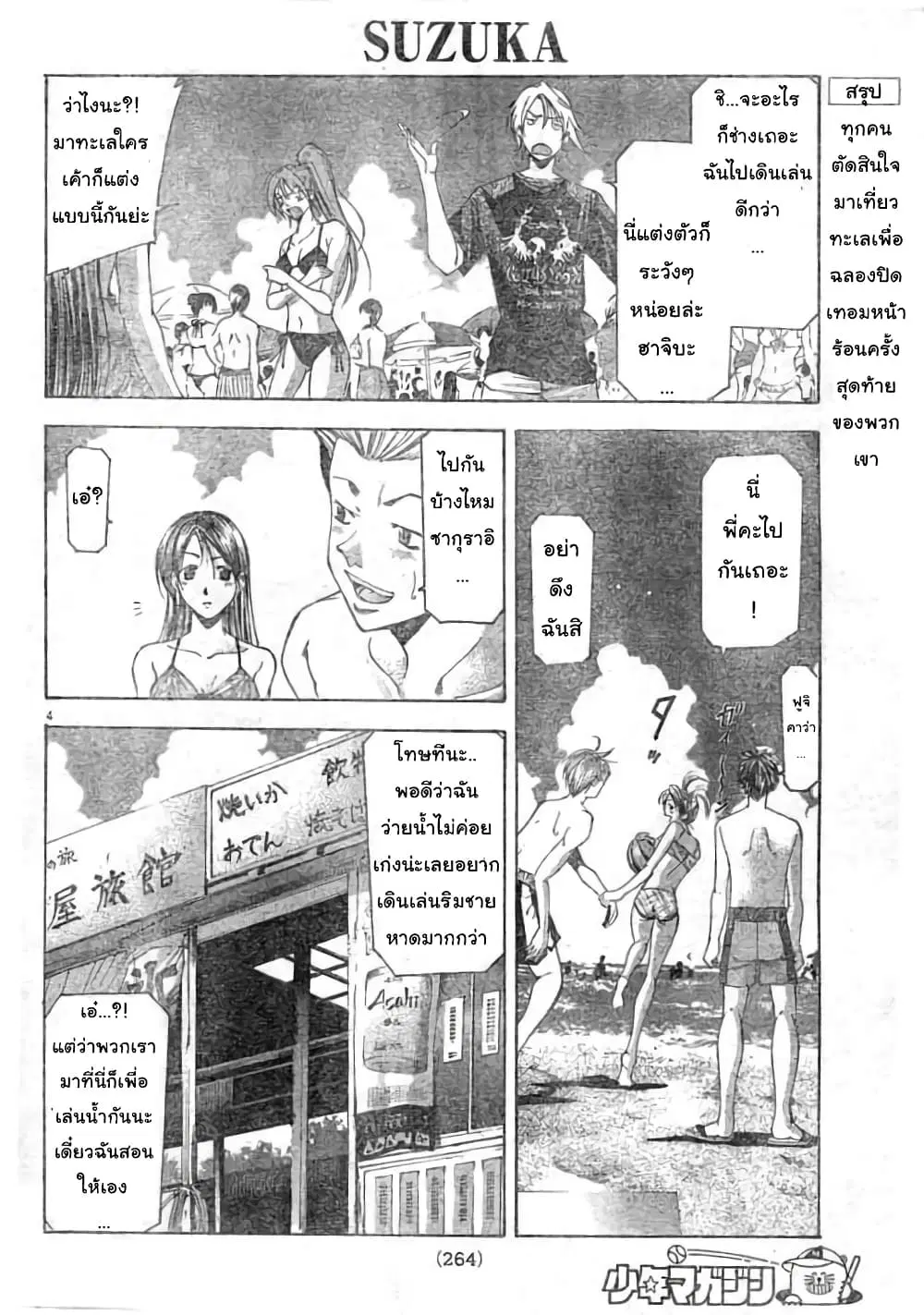 หน้า 4 จาก 18