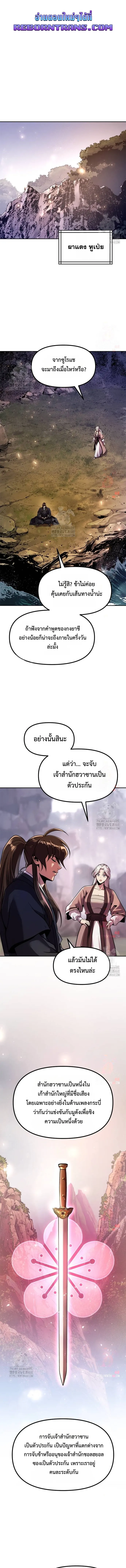 หน้า 1 จาก 9