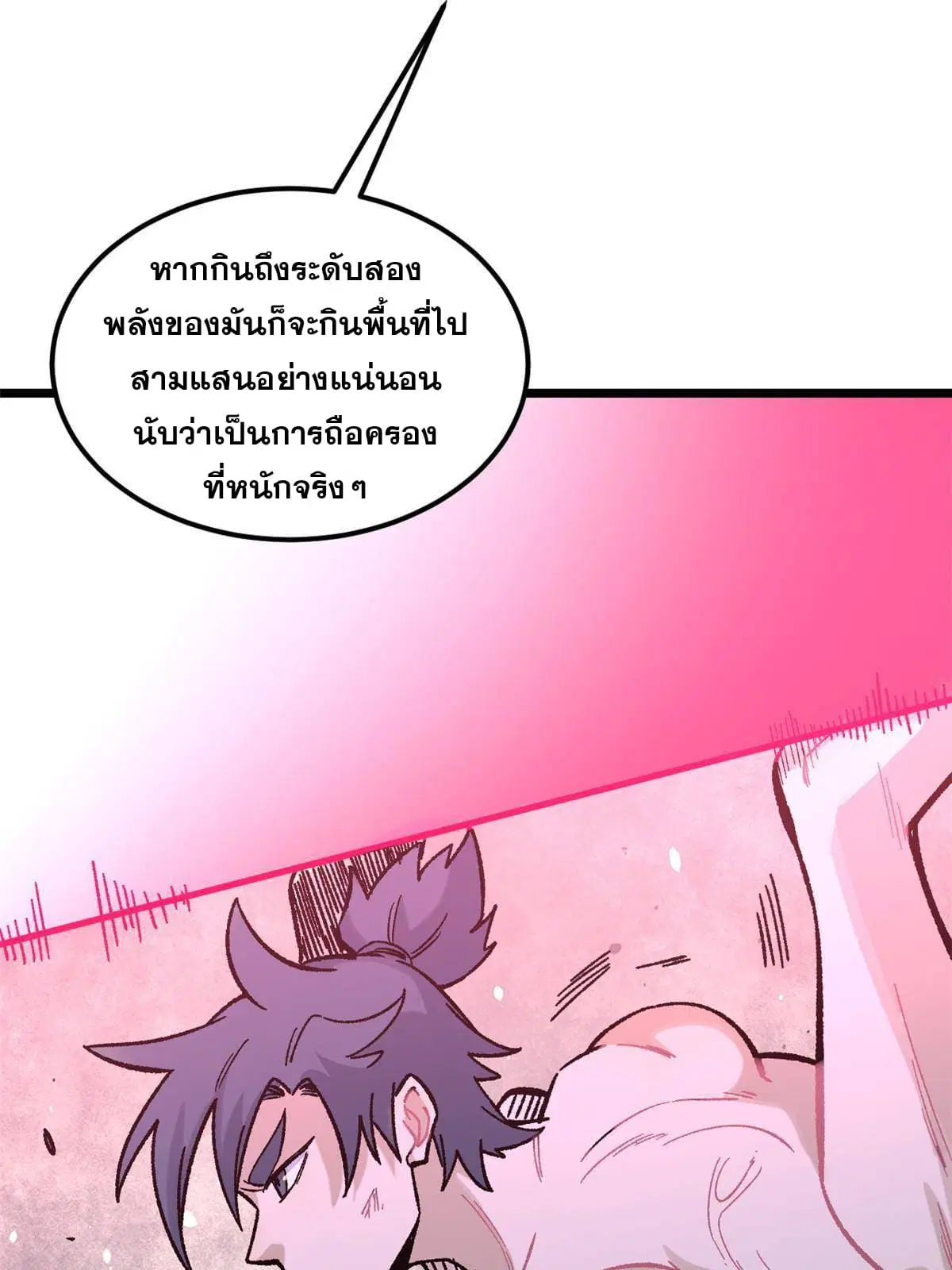 หน้า 28 จาก 76
