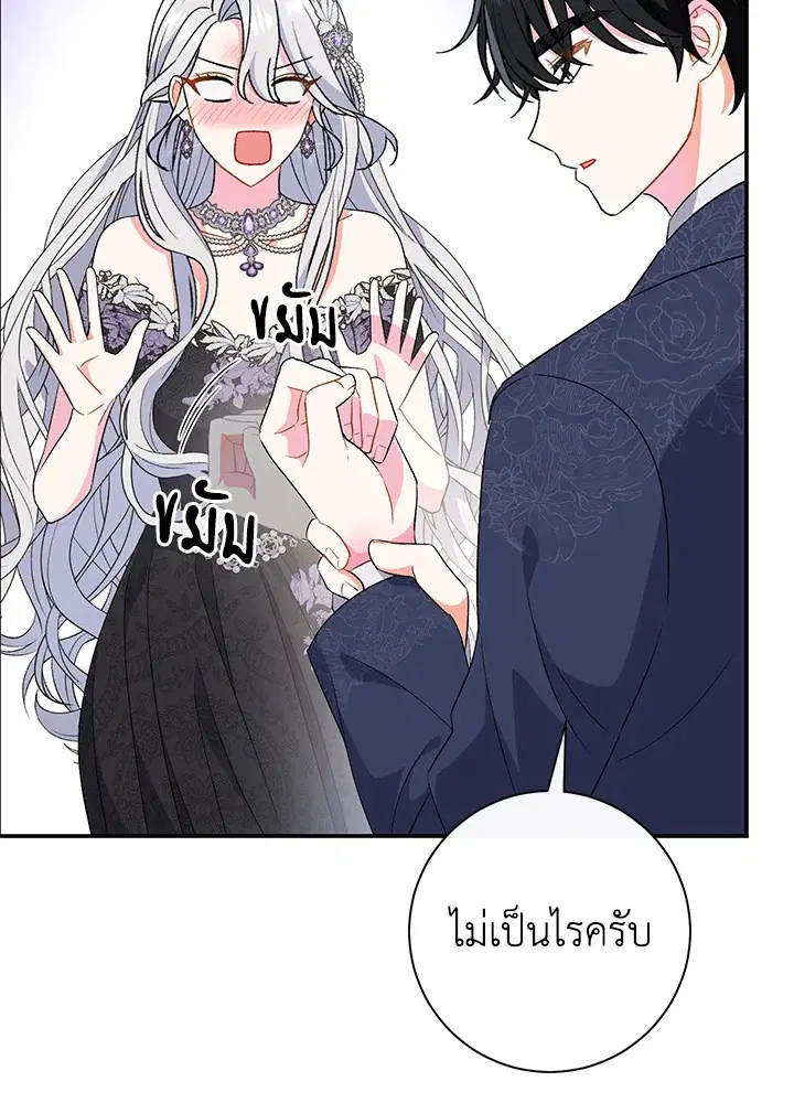หน้า 74 จาก 111