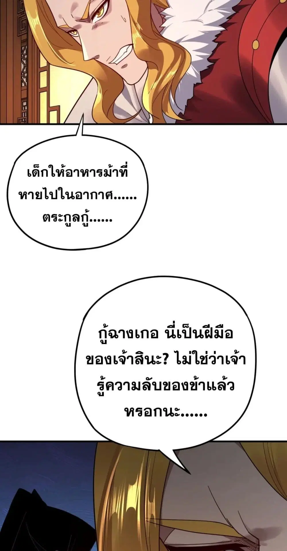 หน้า 28 จาก 52