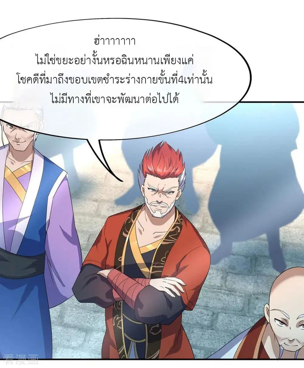 หน้า 8 จาก 31