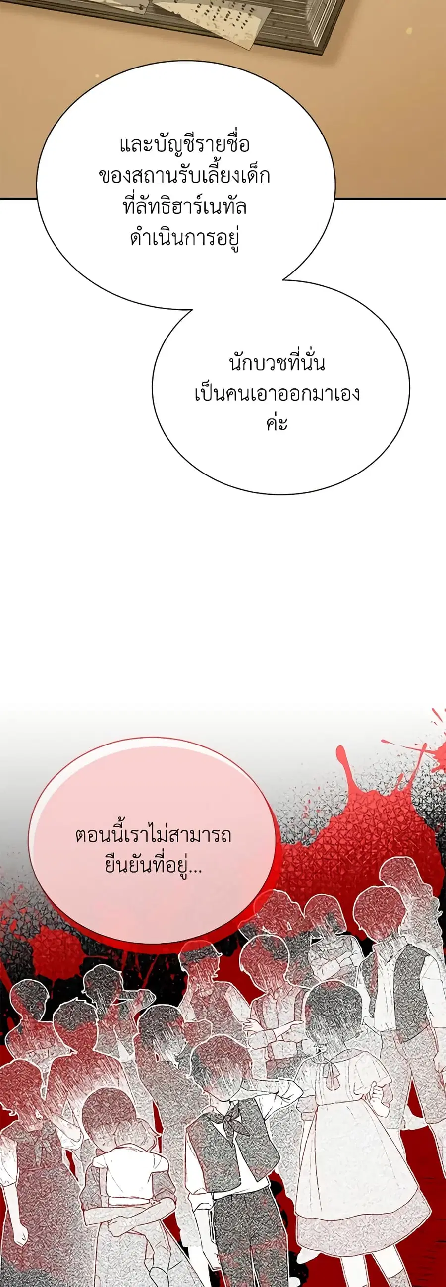 หน้า 32 จาก 34