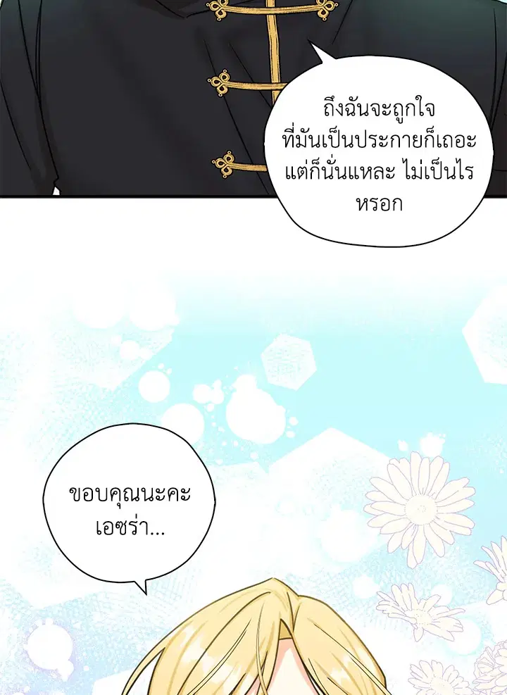 หน้า 83 จาก 92