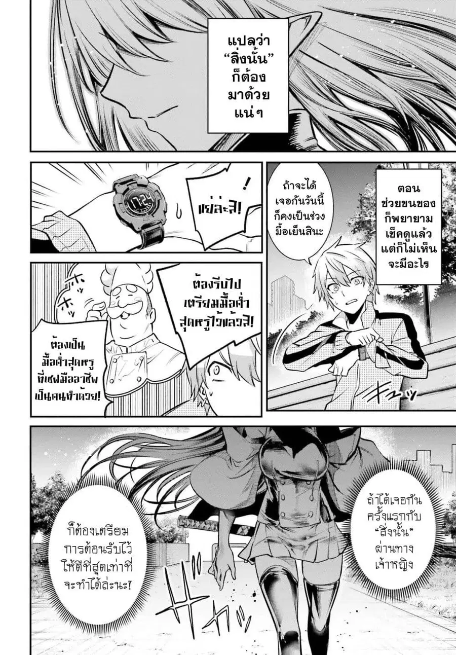 หน้า 10 จาก 38