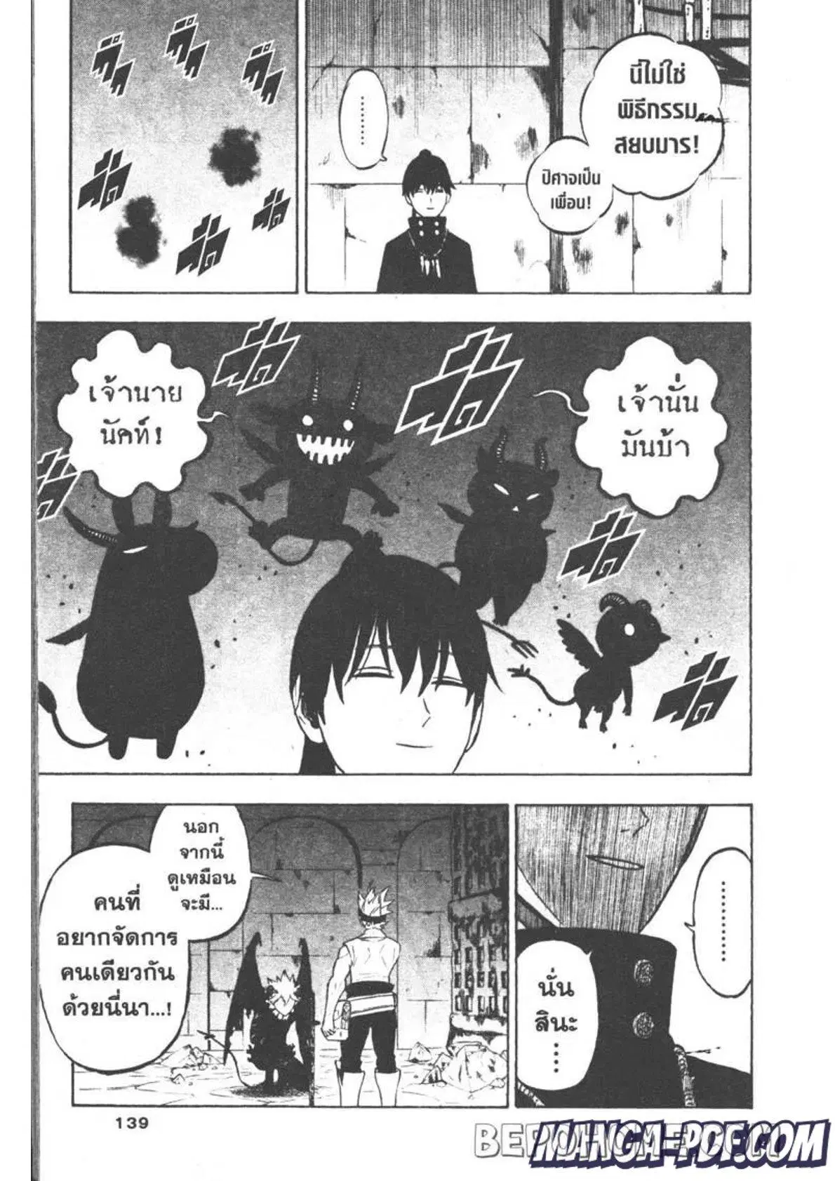 หน้า 7 จาก 15
