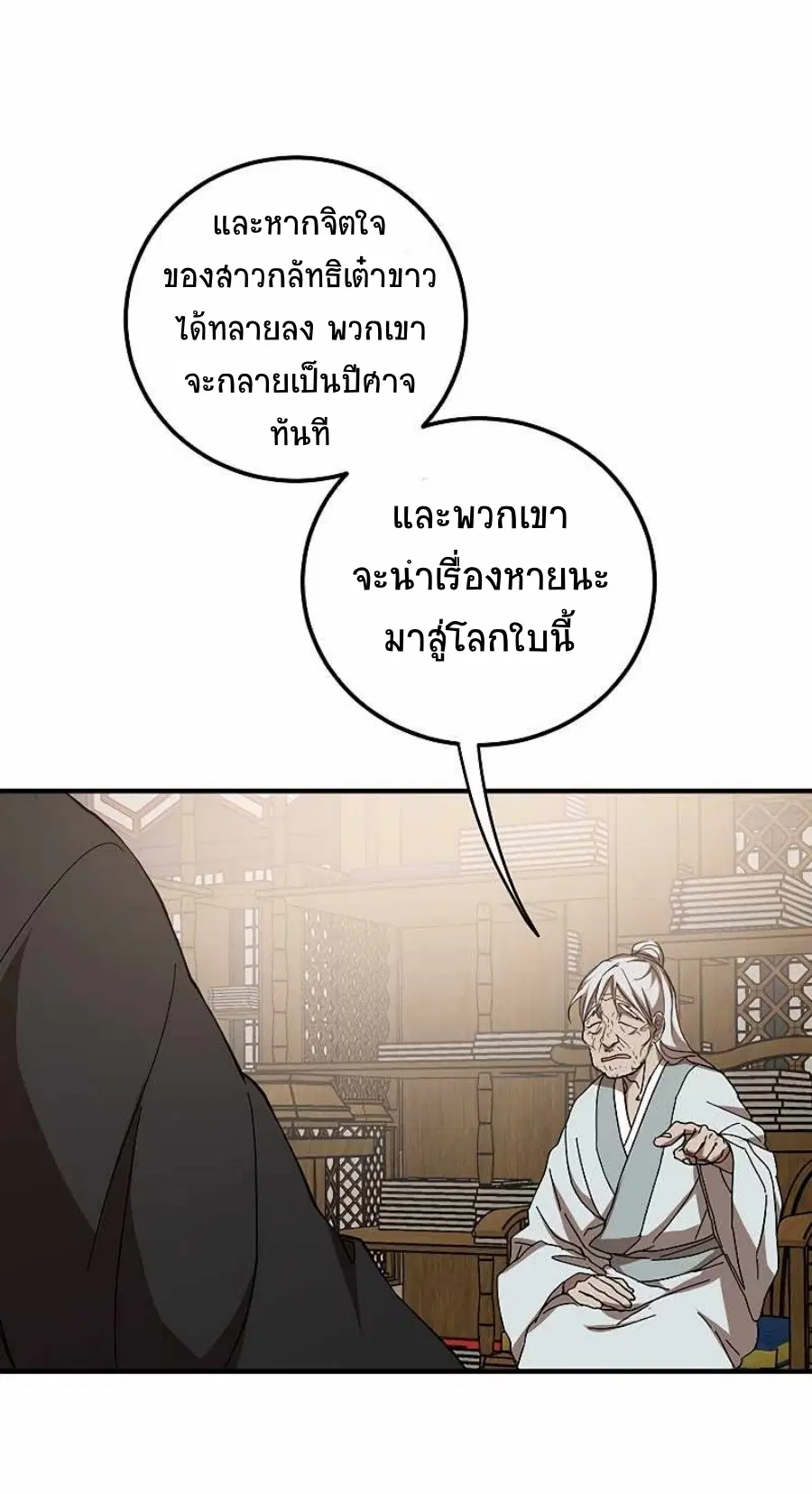 หน้า 12 จาก 65