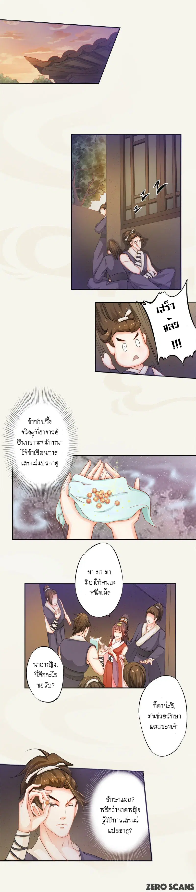 หน้า 6 จาก 12