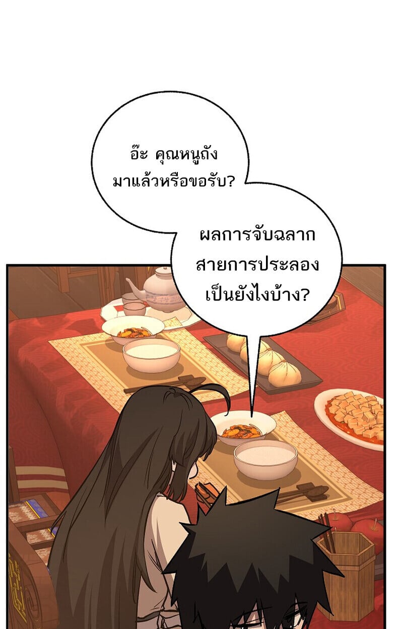 หน้า 89 จาก 171