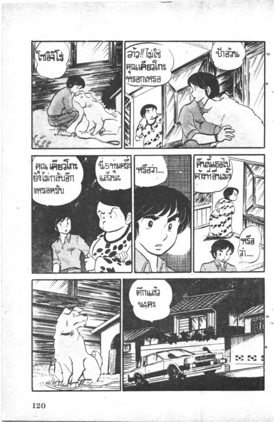 หน้า 18 จาก 20