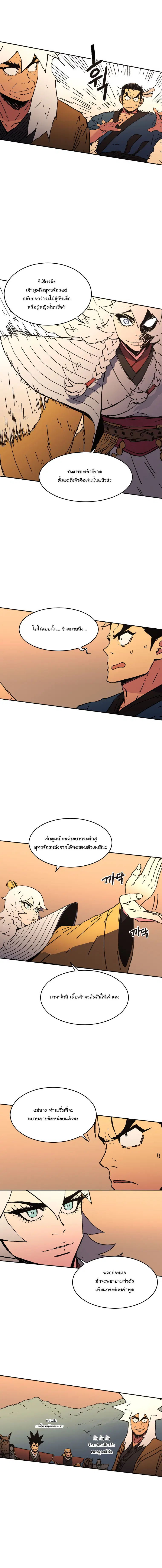 หน้า 12 จาก 18