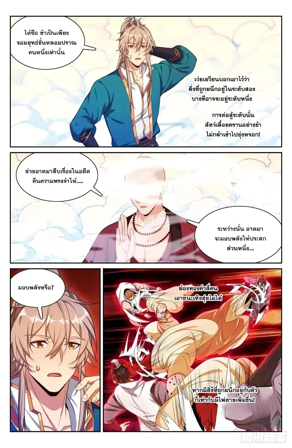 หน้า 20 จาก 21