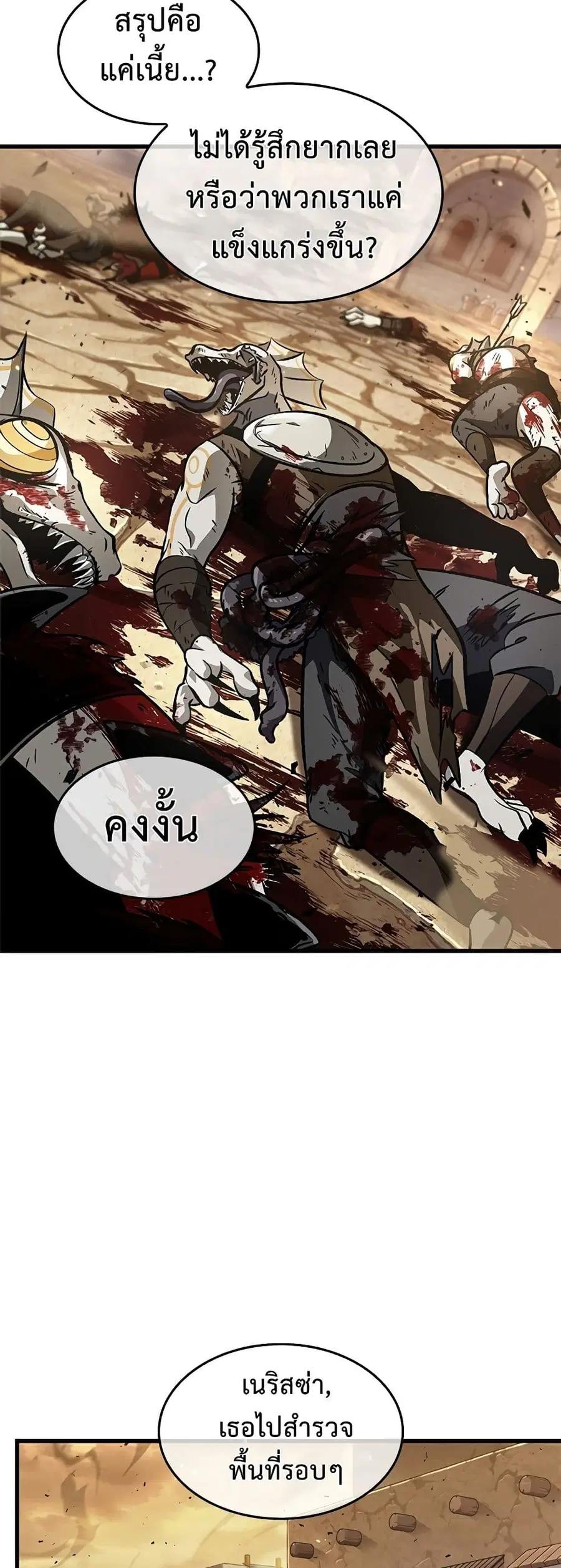 หน้า 53 จาก 60