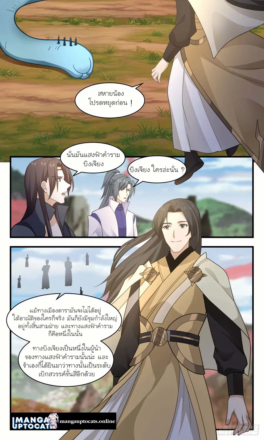 หน้า 4 จาก 12