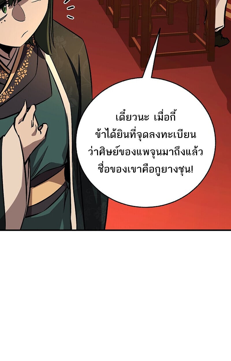 หน้า 78 จาก 171