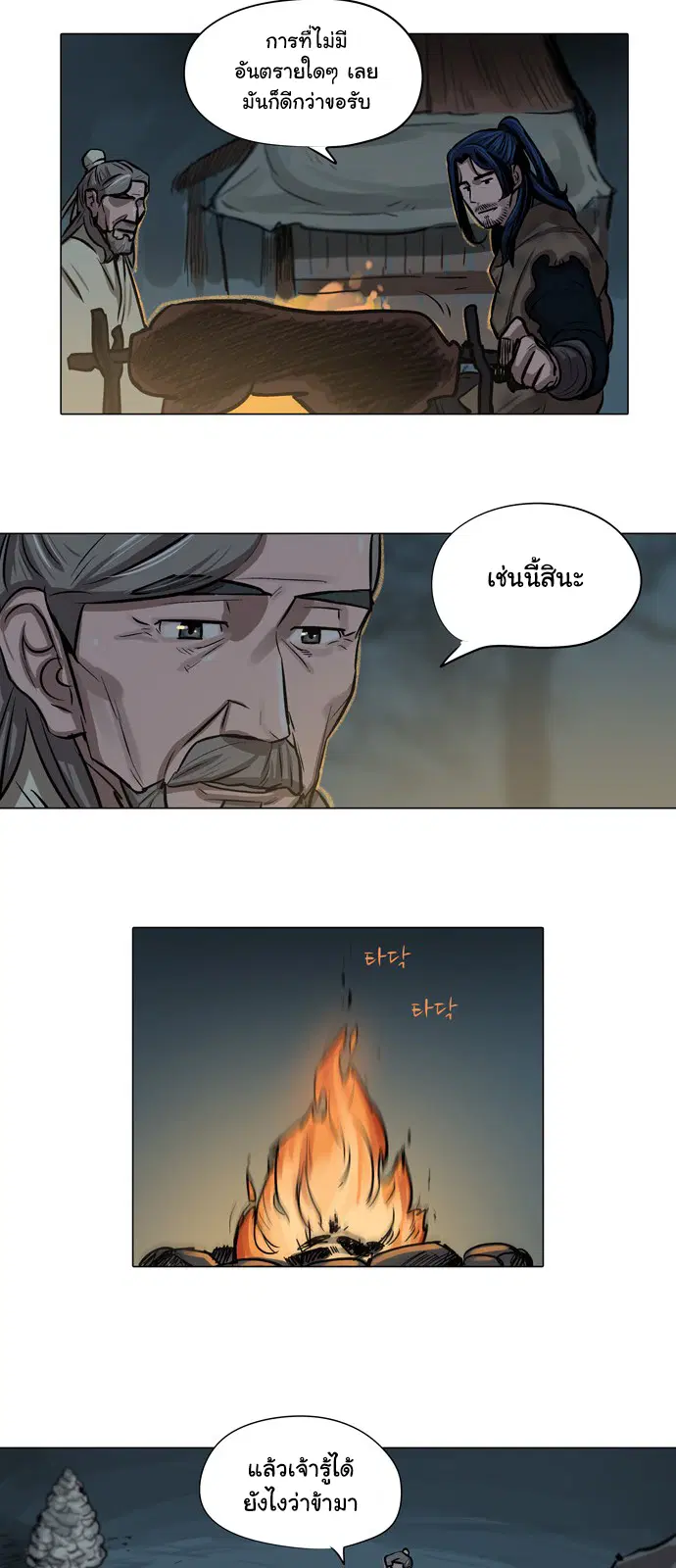 หน้า 6 จาก 59