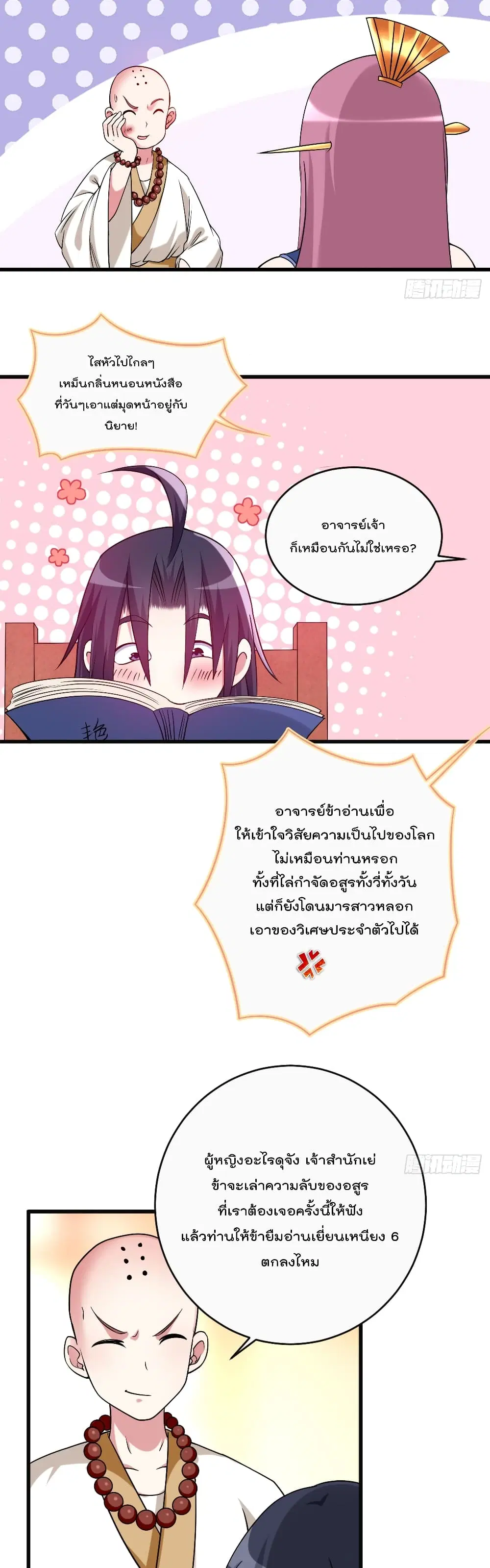 หน้า 7 จาก 22