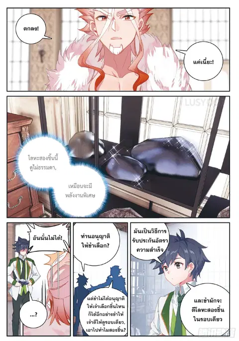 หน้า 4 จาก 17