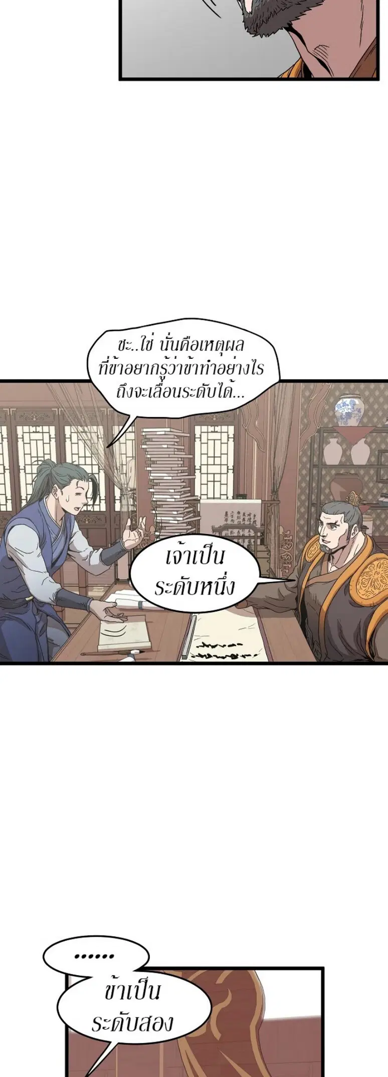 หน้า 39 จาก 58