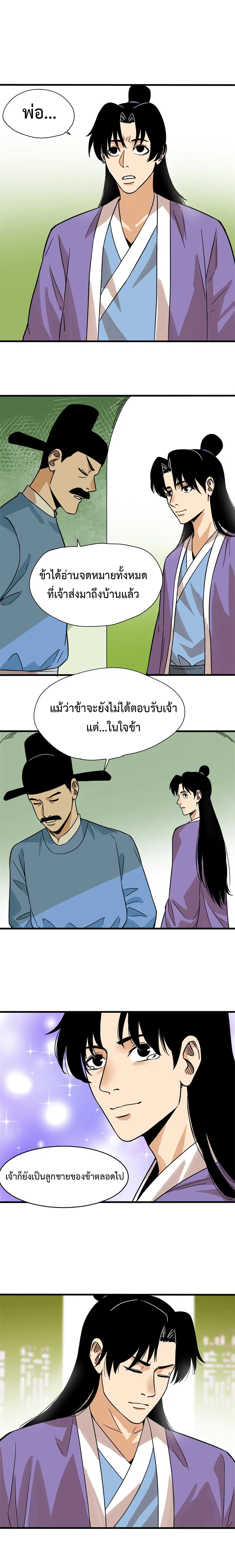 หน้า 8 จาก 10