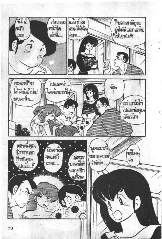 หน้า 7 จาก 21