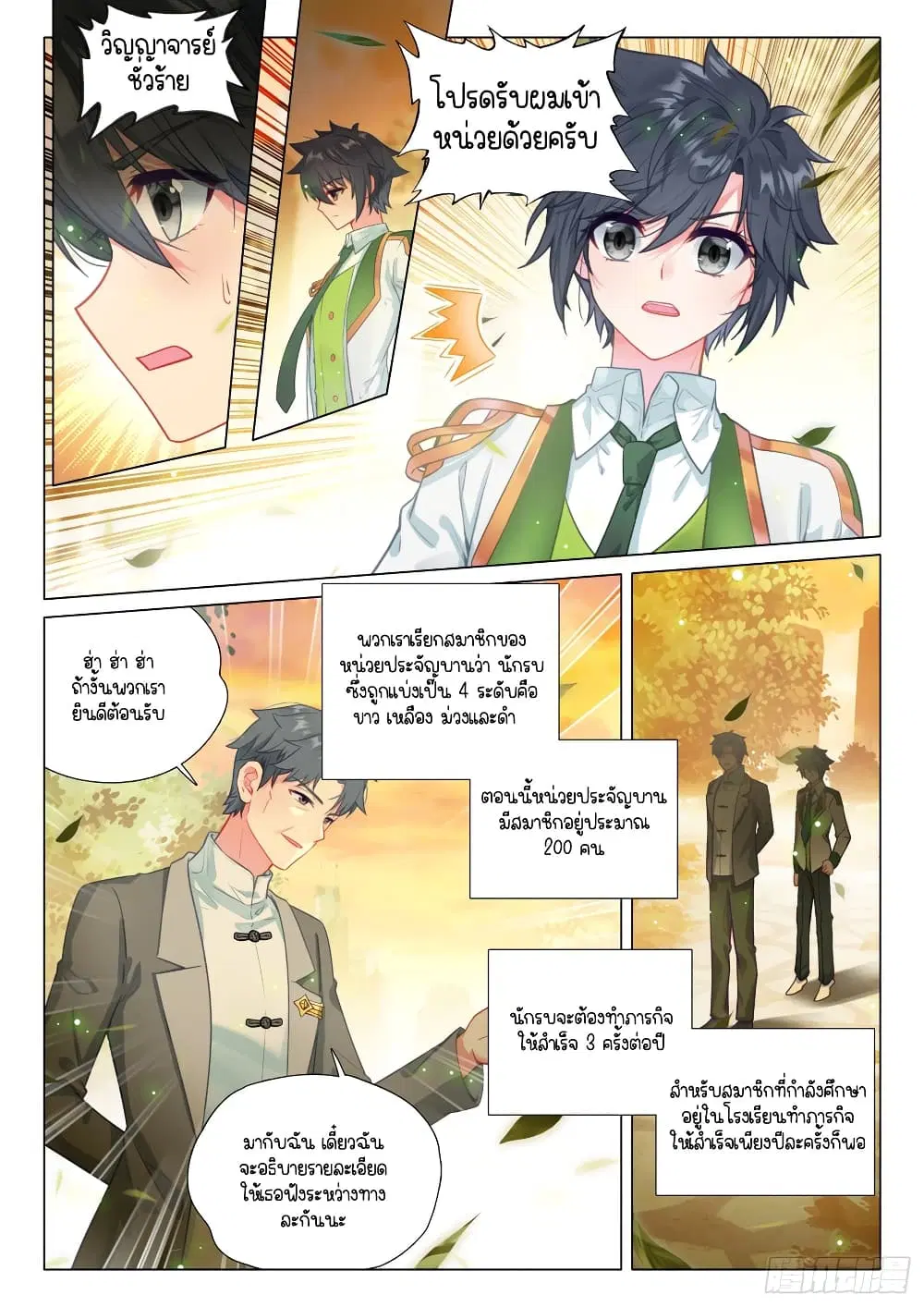 หน้า 5 จาก 16