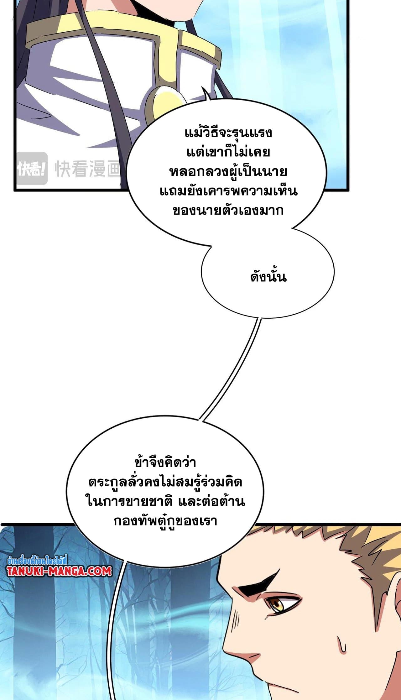 หน้า 14 จาก 50