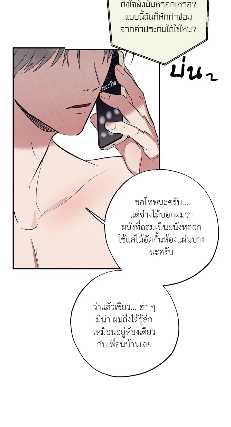 หน้า 73 จาก 77