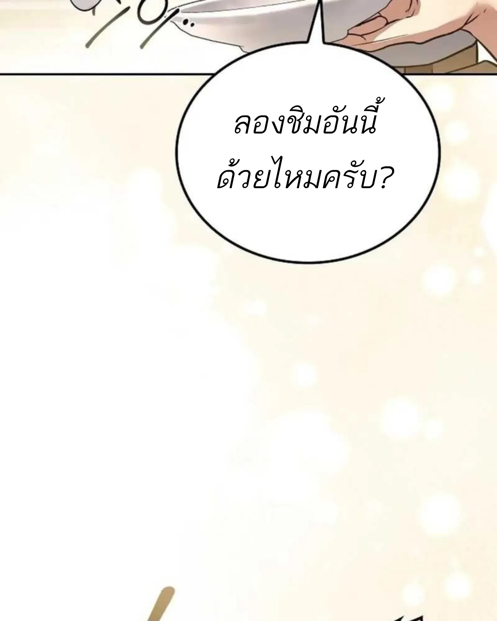หน้า 138 จาก 188