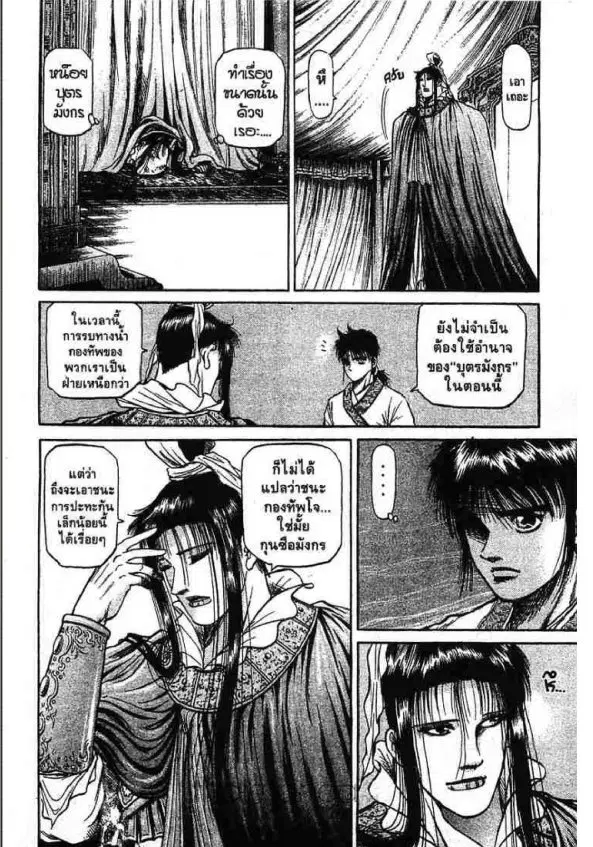 หน้า 48 จาก 51