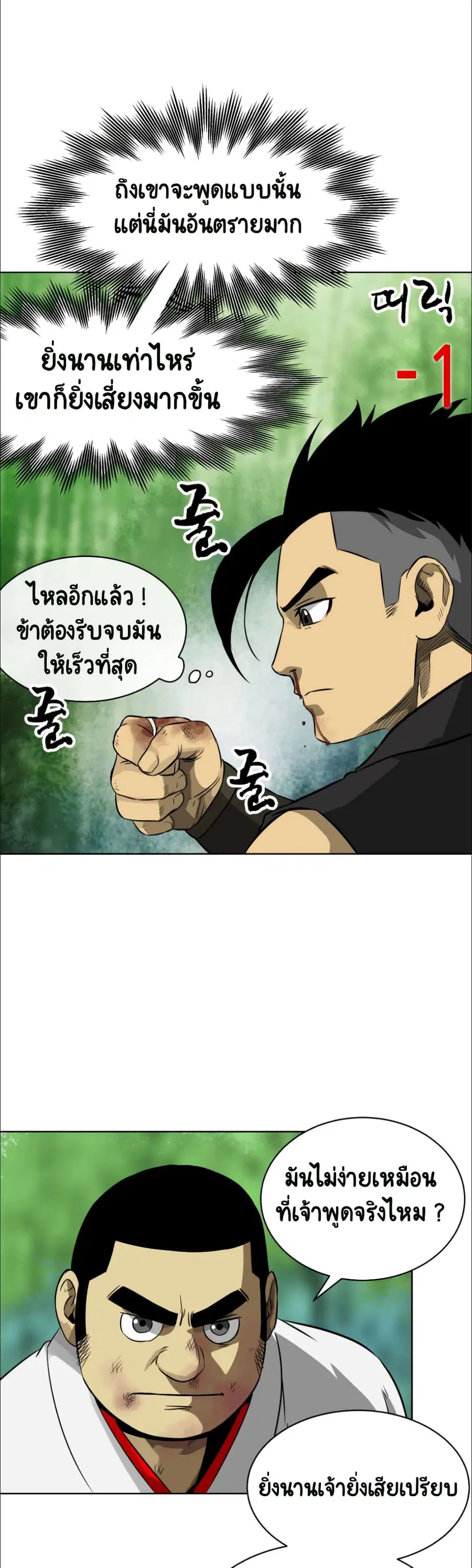 หน้า 25 จาก 31