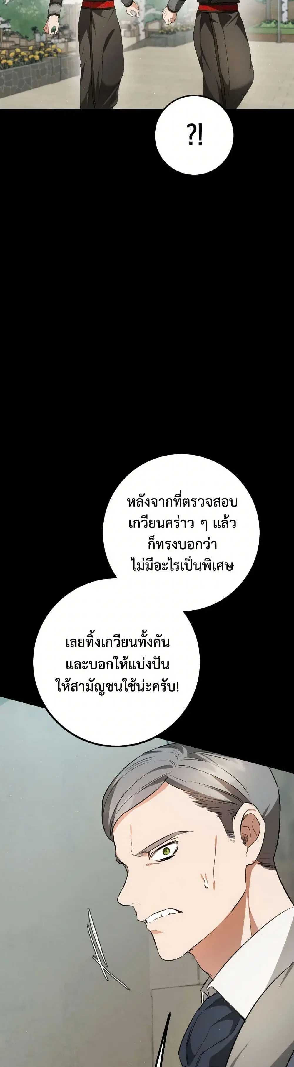 หน้า 33 จาก 40