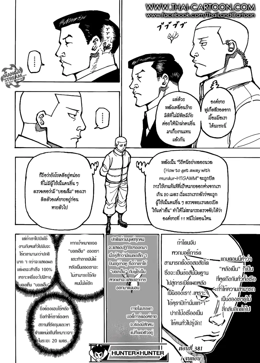 หน้า 17 จาก 19