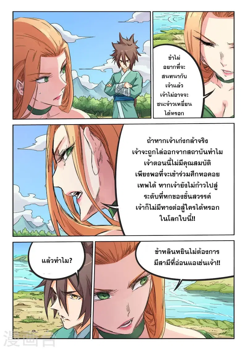 หน้า 4 จาก 10