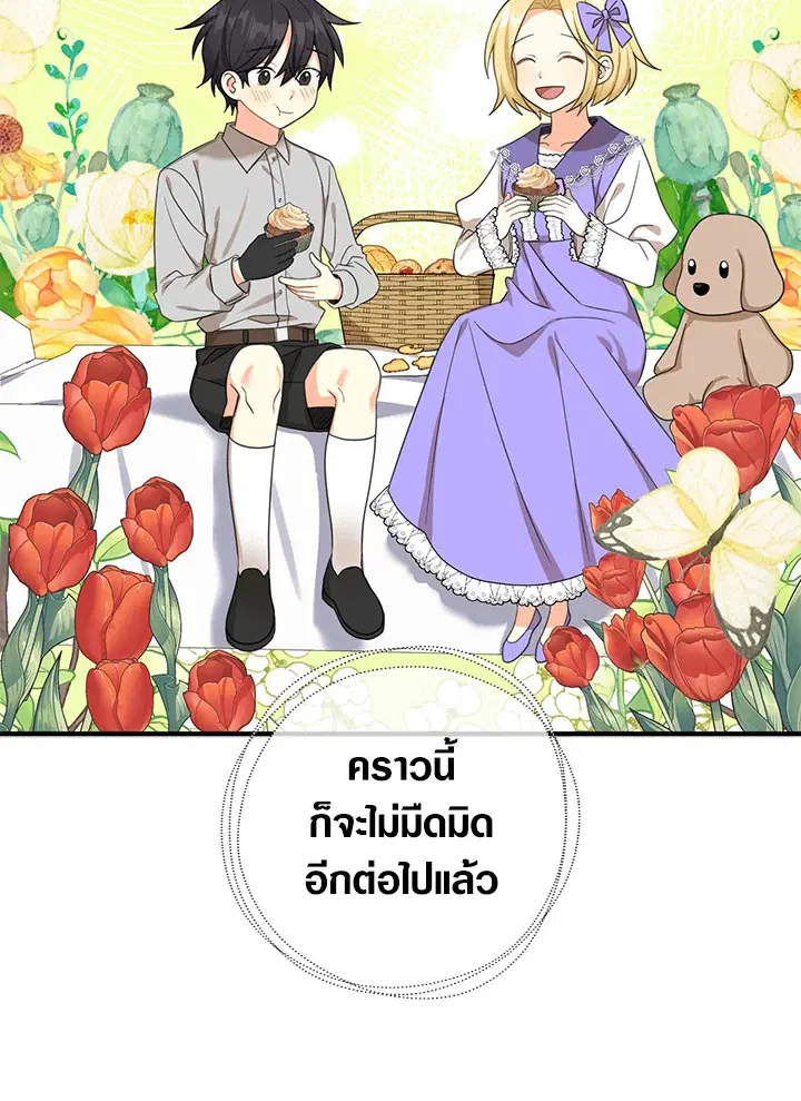 หน้า 65 จาก 103