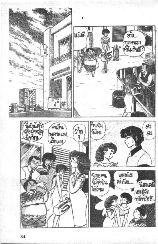 หน้า 12 จาก 20