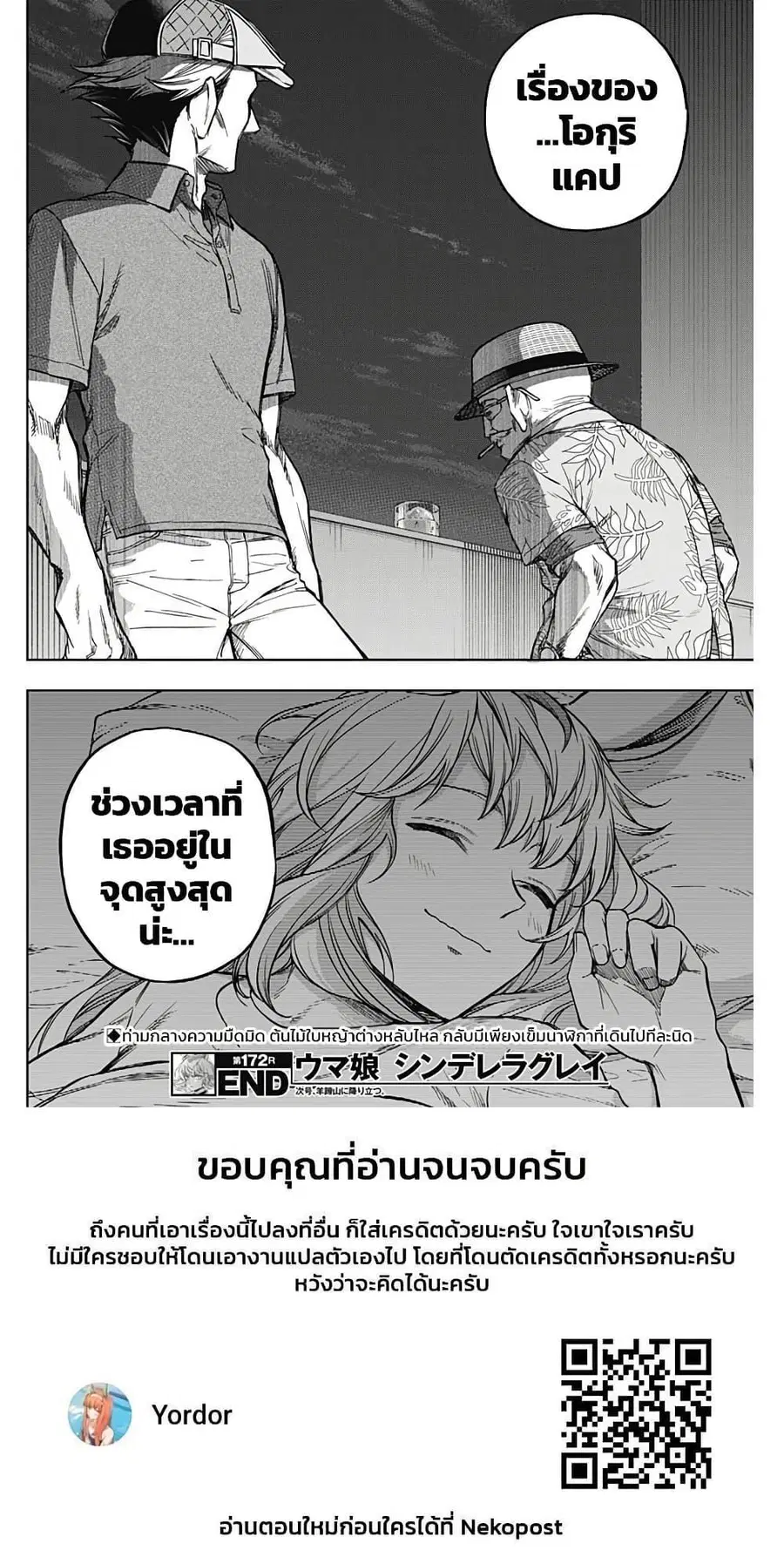 หน้า 18 จาก 18