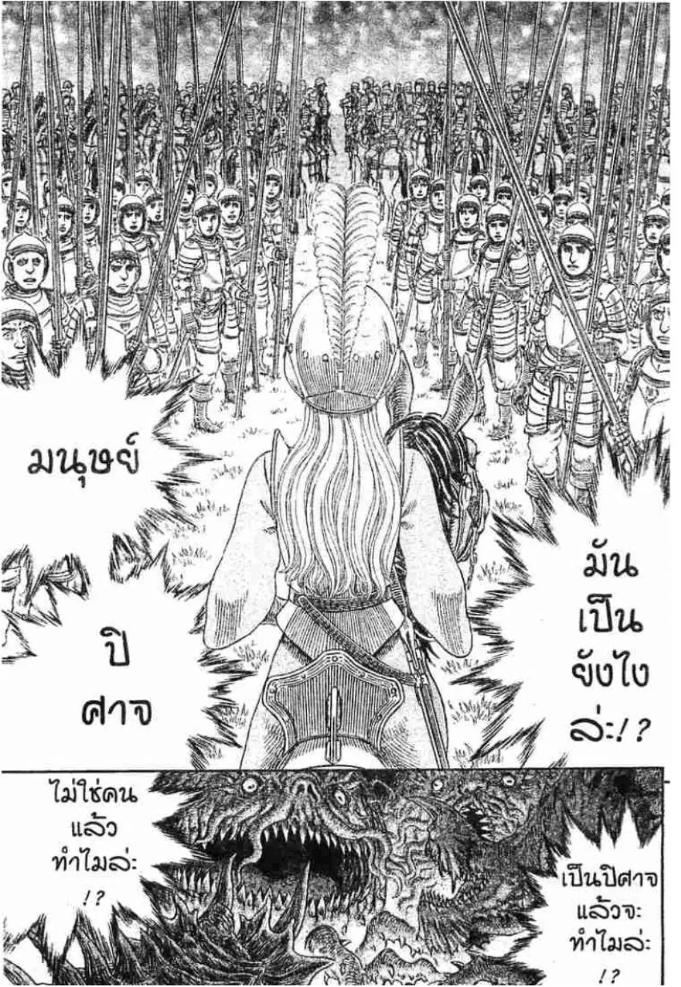 หน้า 2 จาก 114