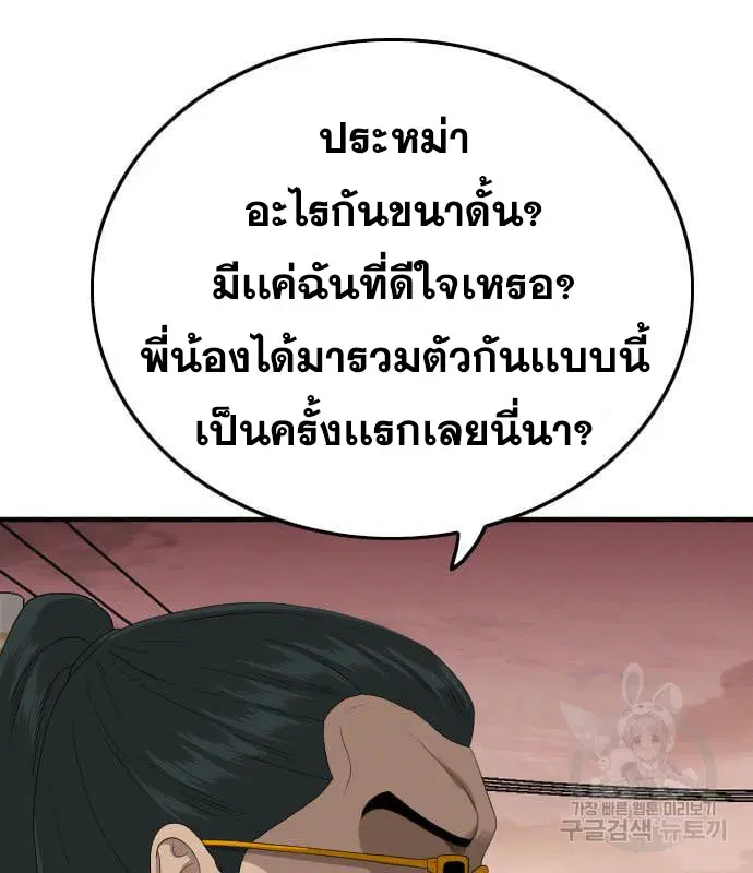 หน้า 90 จาก 240